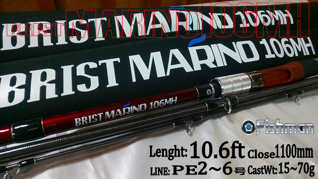 フィッシュマン ブリストマリノ10.6MH （Fishman BRIST marino