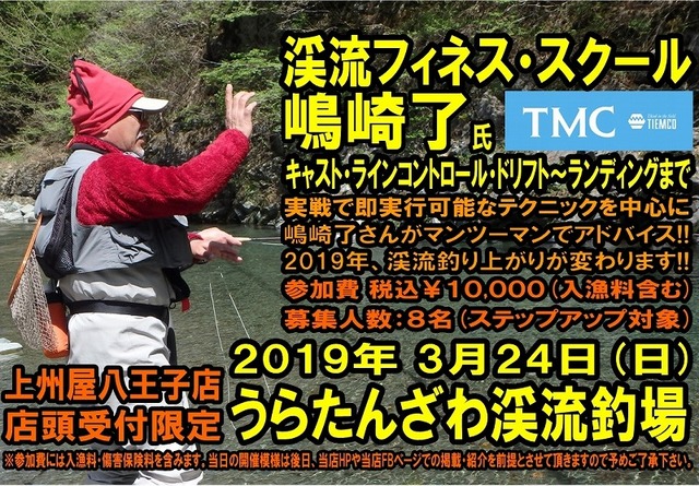 つり具の上州屋 - あなたのフィッシング&アウトドアライフを つり具の上州屋 - あなたのフィッシング&アウトドアライフを