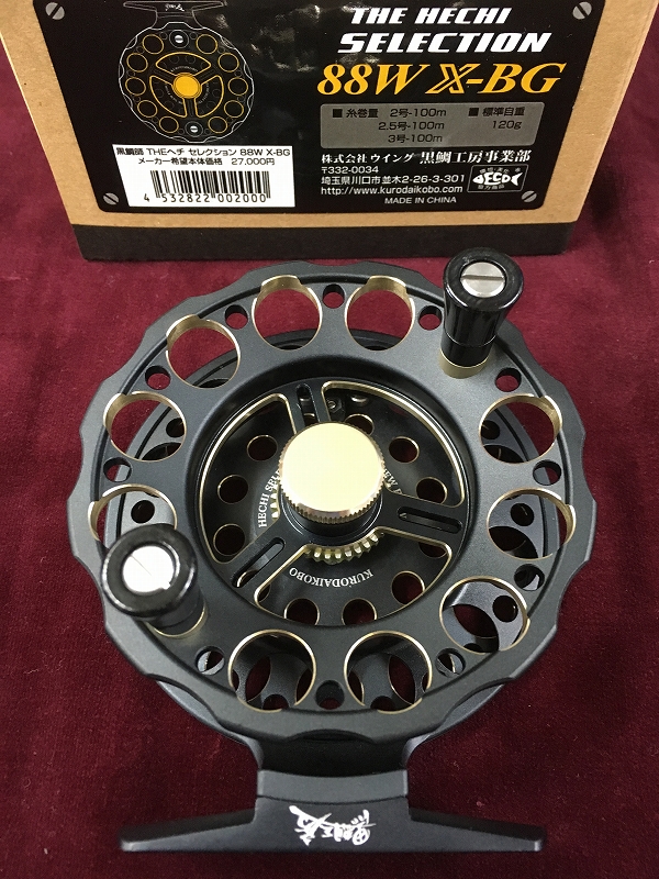 黒鯛工房 ヘチセレクション88w X-BG（≪'25年3月新商品