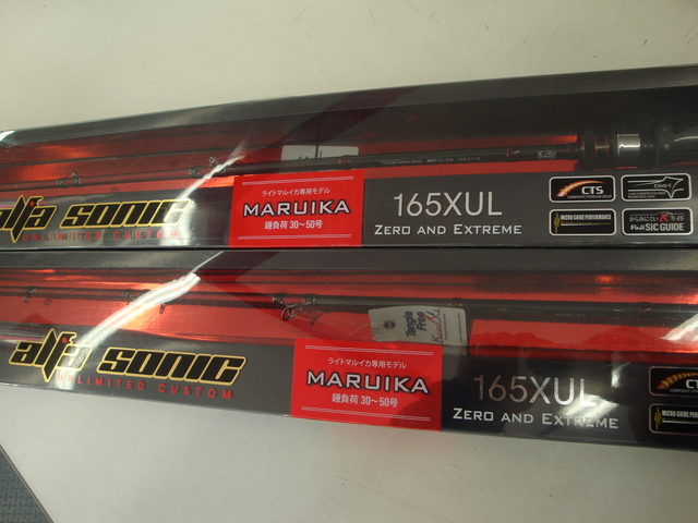 アルファソニック　マルイカ　165XUL アルファソニック マルイカ 165XUL – フィッシングマックス WEBSHOP