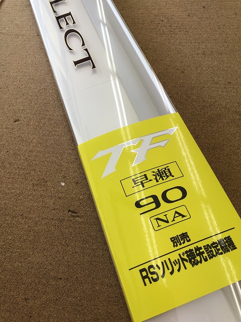 つり具の上州屋 - あなたのフィッシング＆アウトドアライフを