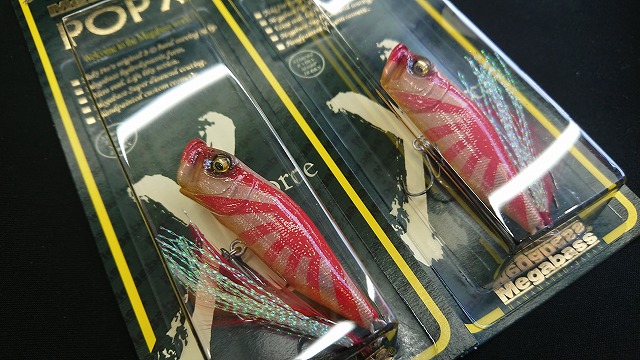 Megabass POP X Hinode 日の出カラー つり具の上州屋 - あなたのフィッシング＆アウトドアライフを