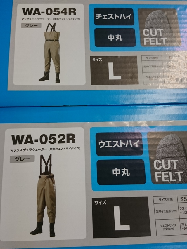小物などお買い得な福袋 シマノ マックスデュラウェーダーWA-054R