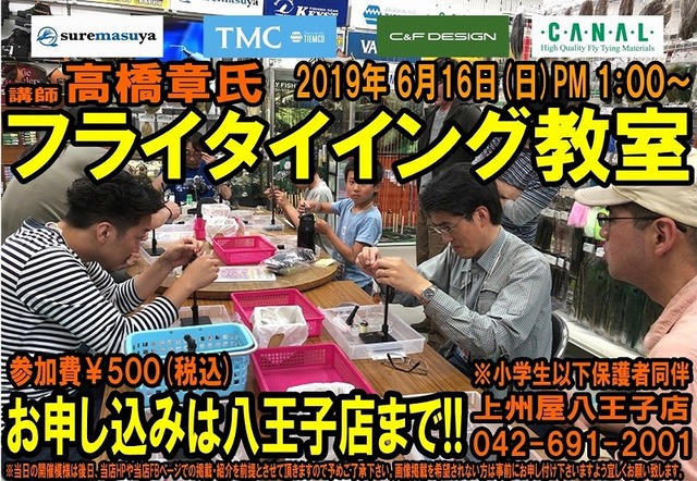 つり具の上州屋 - あなたのフィッシング＆アウトドアライフを