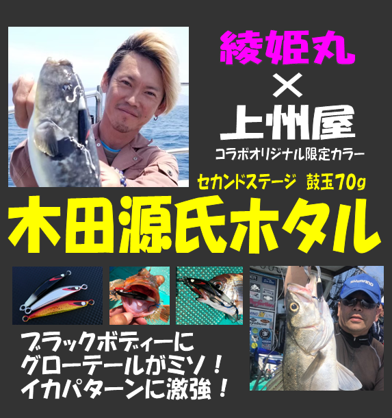 つり具の上州屋 - あなたのフィッシング＆アウトドアライフを