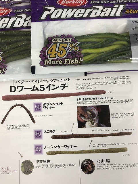 上州屋限定カラー 疾風威龍 鬼ヤンマ 2本セット 儲けれ 希少