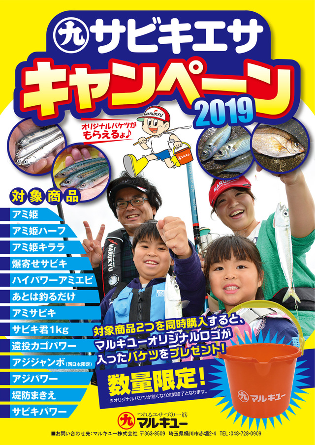 93%OFF!】 マルキュー MARUKYU アジジャンボ discoversvg.com 93%OFF!】 マルキュー MARUKYU アジジャンボ discoversvg.com