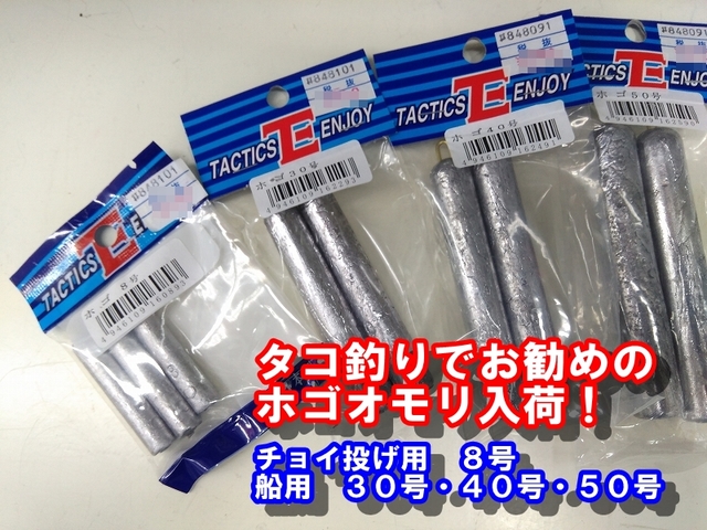 素晴らしい品質 ホゴオモリ 8号 30g 6個セット 関門工業 ホゴオモリ 徳用パック 30号