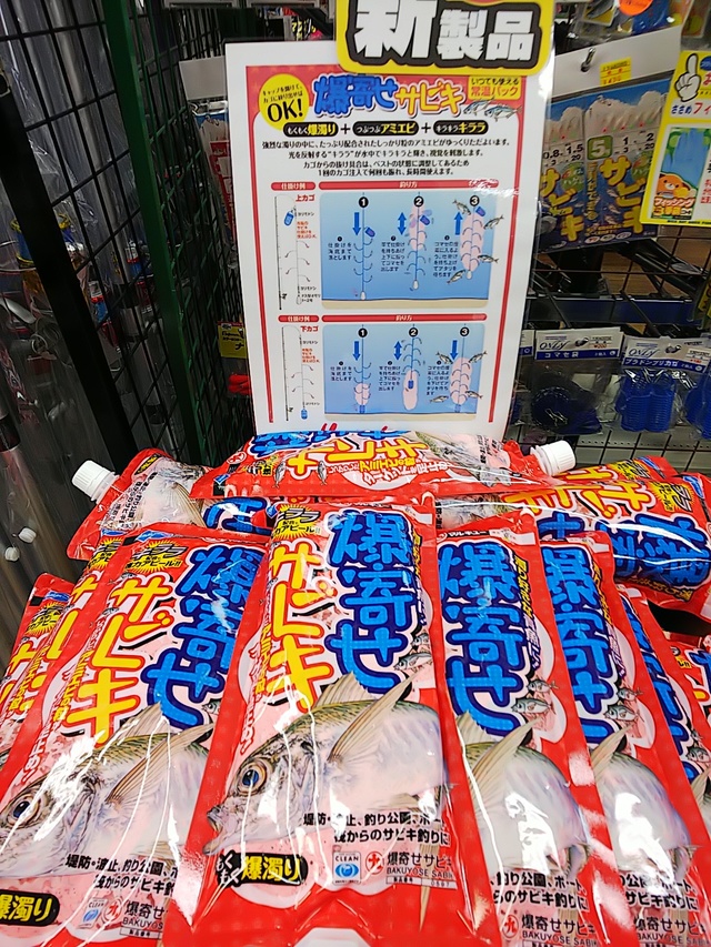 つり具の上州屋 あなたのフィッシング アウトドアライフをサポート