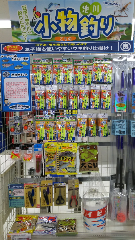 つり具の上州屋 あなたのフィッシング アウトドアライフをサポート