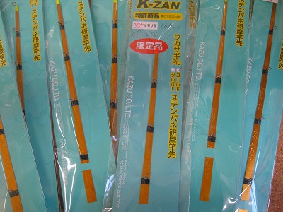 Amazon.co.jp: 2本セット K-ZAN Master Piece 極 マスターピ ー