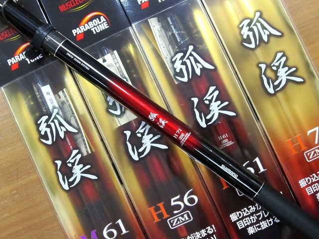 シマノ shimano 渓流竿 弧渓 M61 ZM www.vetrepro.fr