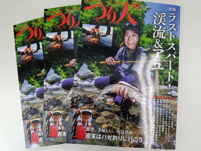 つり具の上州屋 あなたのフィッシング アウトドアライフをサポート