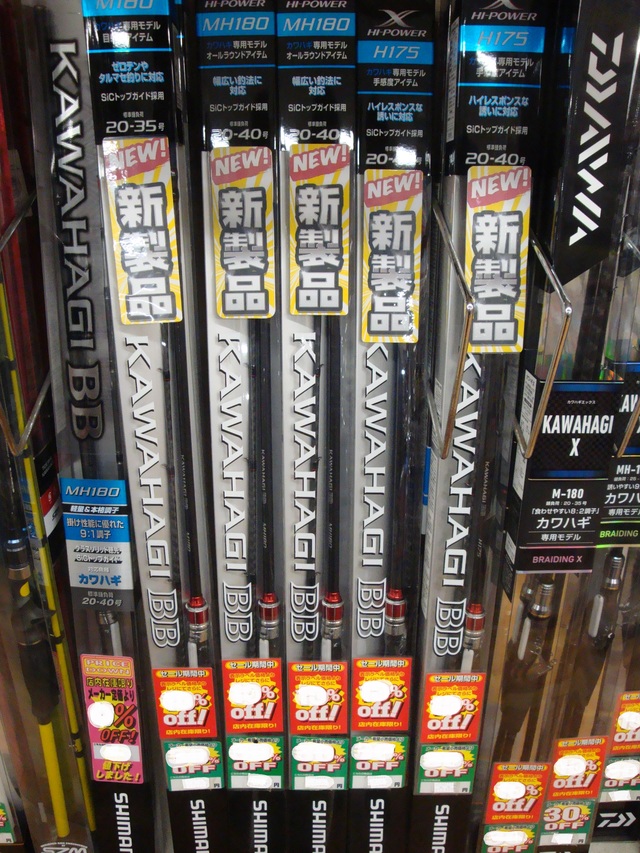 つり具の上州屋 - あなたのフィッシング＆アウトドアライフをサポート