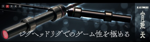 宵姫　天S48AL-solid 待ちに待った宵姫 天 48 S48AL-solidのファースト