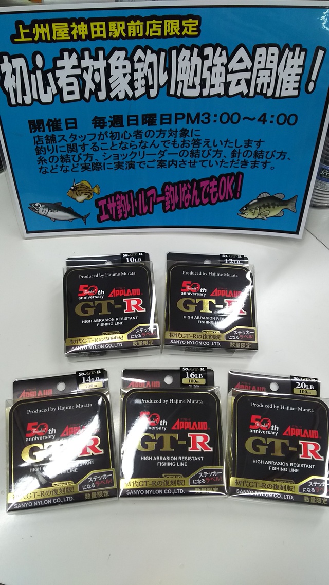 つり具の上州屋 - あなたのフィッシング＆アウトドアライフを