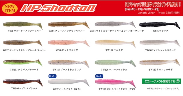 つり具の上州屋 あなたのフィッシング アウトドアライフをサポート