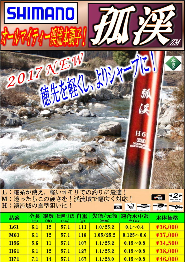 [引き取り対応可能]竿　渓流竿　魚釣り　アウトドア　フィッシング Amazon | NOSTA 渓流竿 釣り竿 超軽量 超硬質高炭素