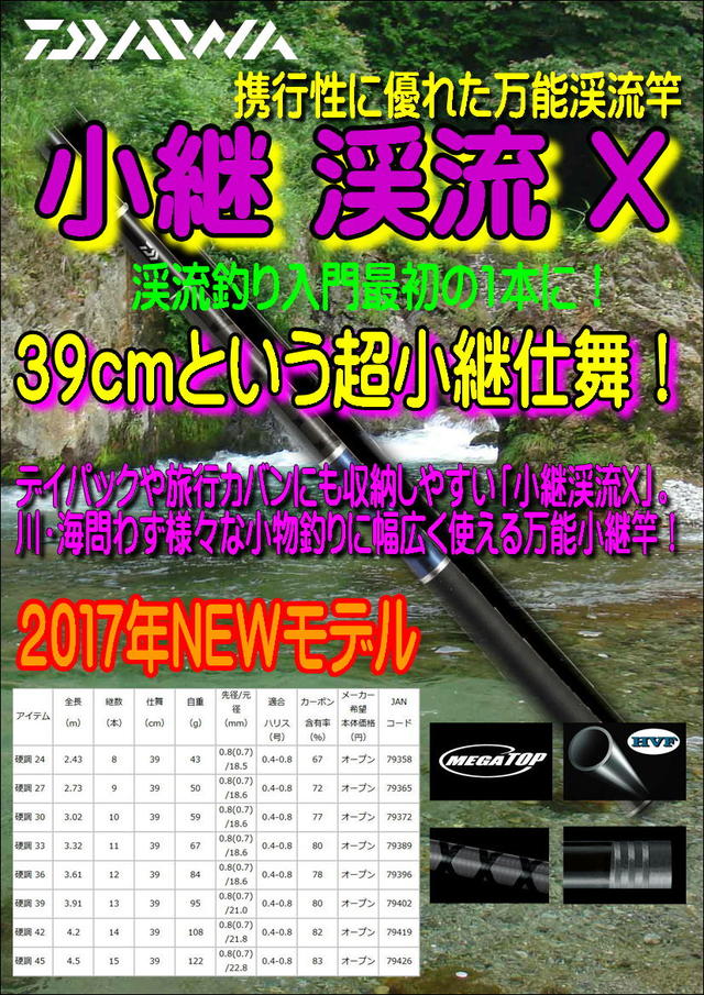 つり具の上州屋 - あなたのフィッシング＆アウトドアライフを