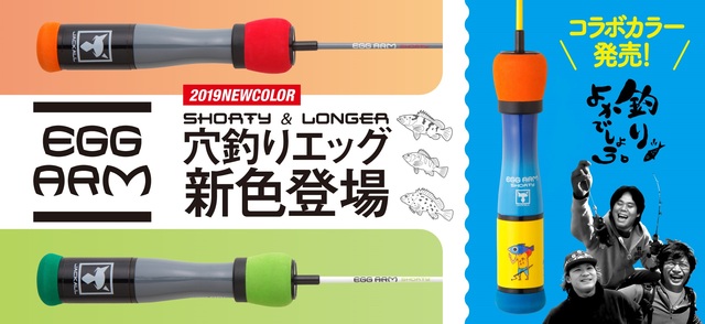 つり具の上州屋 - あなたのフィッシング＆アウトドアライフを