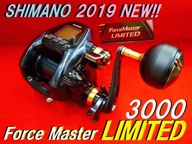 シマノ　19 フォースマスター リミテッド 3000