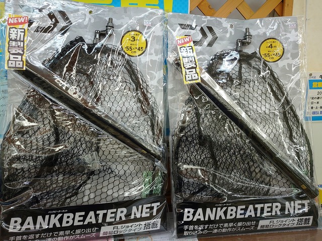 Bank Beater つり具の上州屋 - あなたのフィッシング＆アウトドアライフをサポート
