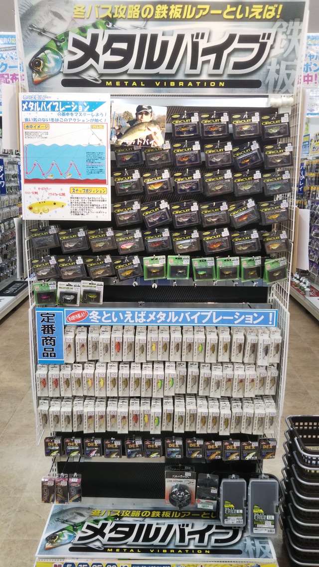 メタルバイブコーナー新設しました♪