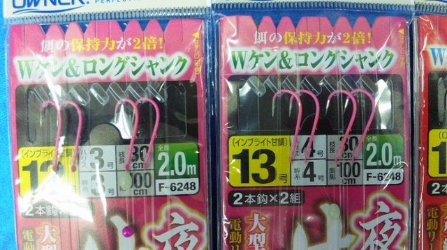 つり具の上州屋 あなたのフィッシング アウトドアライフをサポート