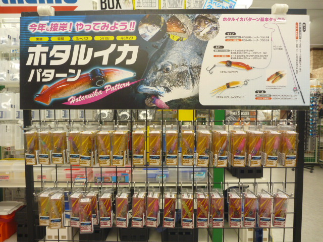 つり具の上州屋 あなたのフィッシング アウトドアライフをサポート
