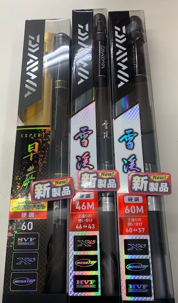 つり具の上州屋 - あなたのフィッシング＆アウトドアライフを