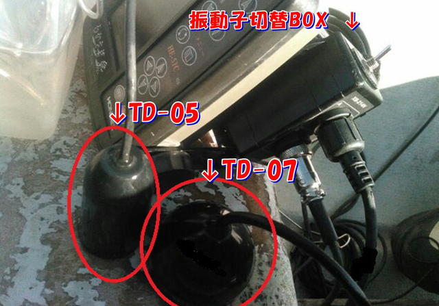 幻想的 ホンデックス 魚探振動子 TD07 - その他
