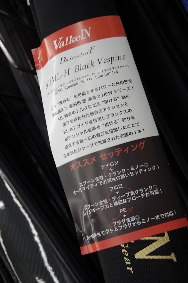ブラックヴェスパイン61ML-H ヴァルケイン アクセサリー通販 www.m