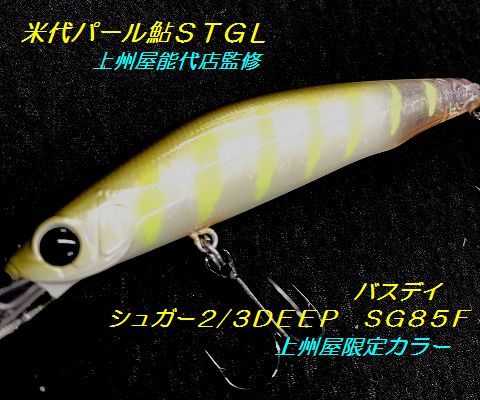 つり具の上州屋 - あなたのフィッシング＆アウトドアライフを