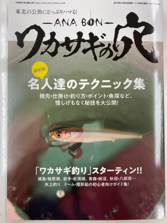 つり具の上州屋 あなたのフィッシング アウトドアライフをサポート