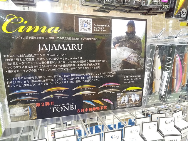 つり具の上州屋 - あなたのフィッシング＆アウトドアライフを
