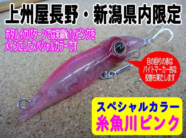 つり具の上州屋 - あなたのフィッシング＆アウトドアライフをサポート