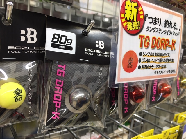 ボーズレス TGドロップK