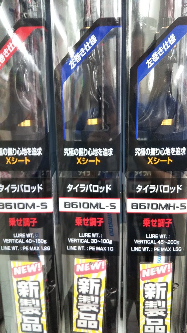 シマノ 炎月SS B610MH-S 20 炎月SS B610MHS LEFT (スパイラルガイド)