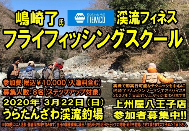 つり具の上州屋 - あなたのフィッシング＆アウトドアライフをサポート