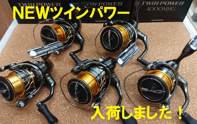 ツイン シマノ パワー 20