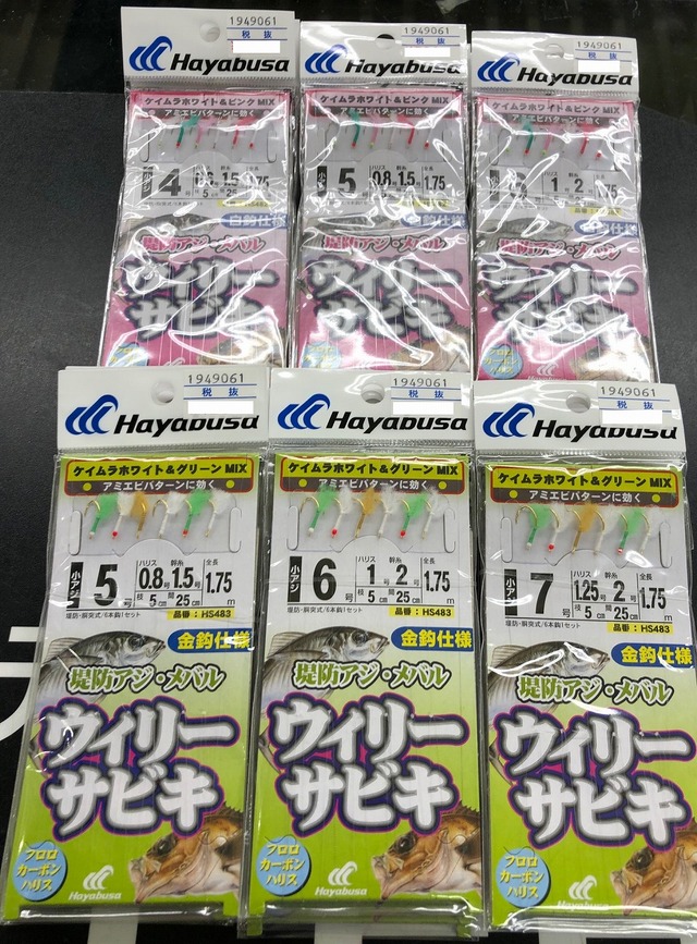 胴突　万能舟　300ST つり具の上州屋 - あなたのフィッシング＆アウトドアライフを