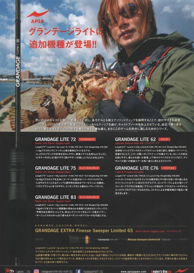 つり具の上州屋 - あなたのフィッシング＆アウトドアライフをサポート