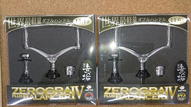 ゼログラハンドルIV 34(サーティーフォー) (シマノ用)ZEROGRAダブルハンドルIV&