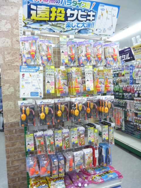 つり具の上州屋 あなたのフィッシング アウトドアライフをサポート