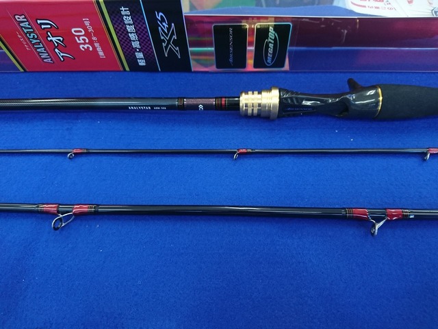 金沢八景野毛屋船長 勇治監修 ミサキ Manias AORI SPECIAL 350