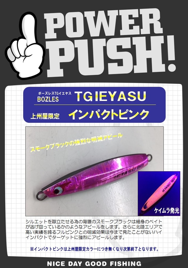 CREEK エルザ8 限定色 CREEK クリーク エルザ#8 限定カラー つり具の上州屋 - あなたの