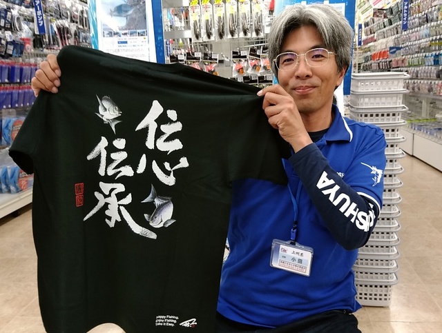 サンラインステータスアクティブインナースーツ＆伝心伝承Tシャツ 