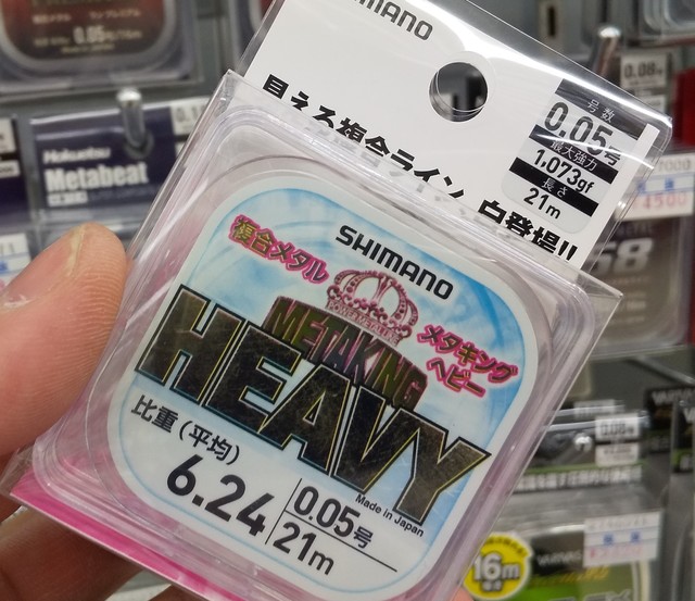 つり具の上州屋 - あなたのフィッシング＆アウトドアライフを