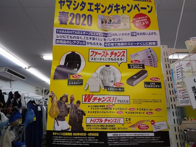 つり具の上州屋 あなたのフィッシング アウトドアライフをサポート