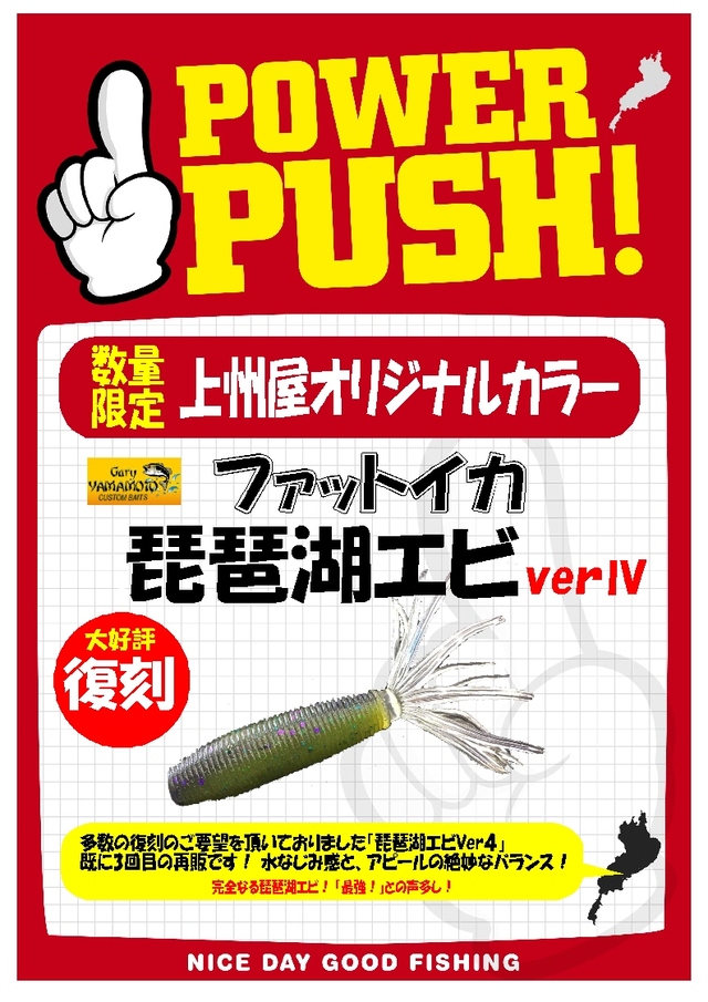 つり具の上州屋 - あなたのフィッシング＆アウトドアライフを